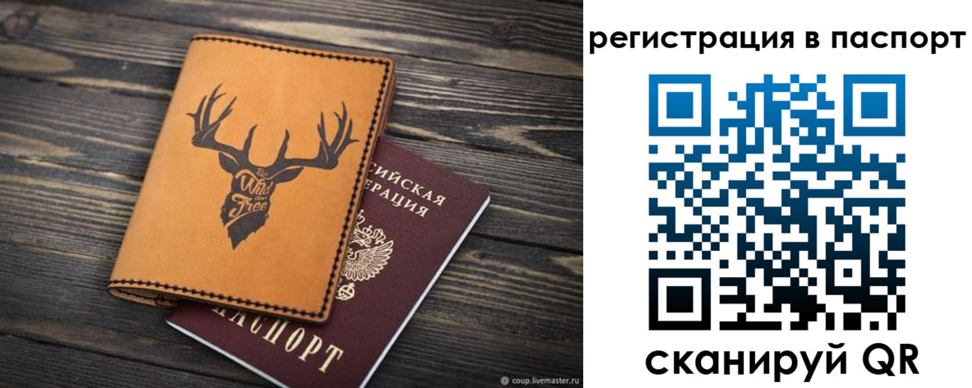прописка паспорт в Киселёвске