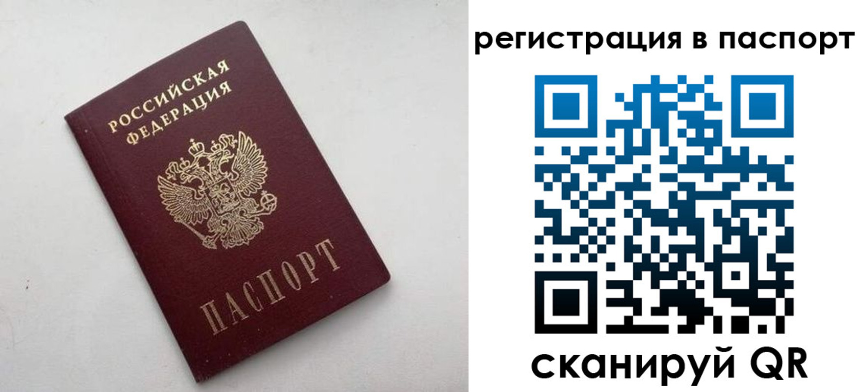 временная регистрация 2025 в Киселёвске