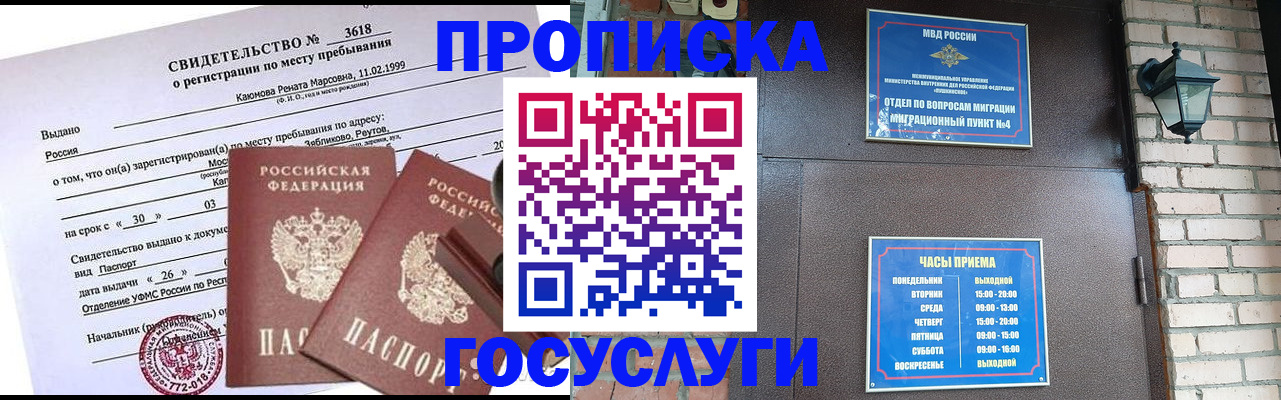 временная регистрация поиск в Киселёвске