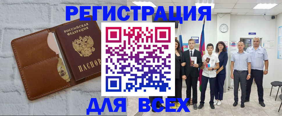 миграционный учет в Киселёвске