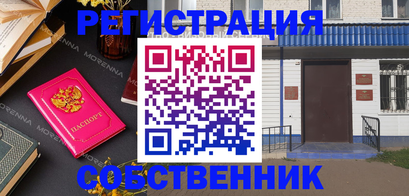 временная регистрация 2025 в Киселёвске