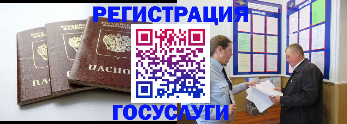 временная регистрация для всех в Киселёвске